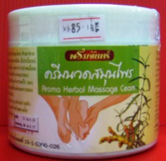 ครีมนวดเท้าสมุนไพร Aroma Herbal Massage Cream